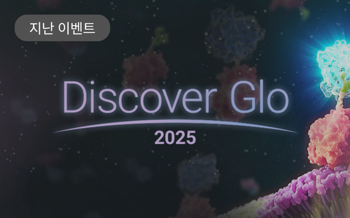 2025-discover-glo-closed